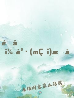 道友，買(mǎi)把加特林嗎？